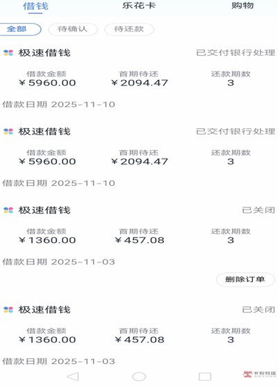 分期乐是正规借款平台吗上征信吗