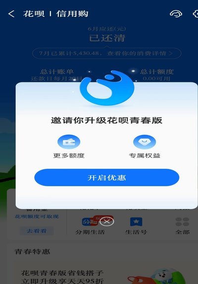 花呗还能用在哪？主流购物平台全指南