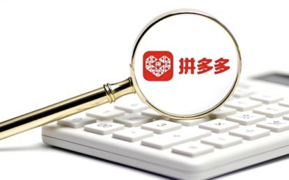 拼多多套现诚信商家怎么办