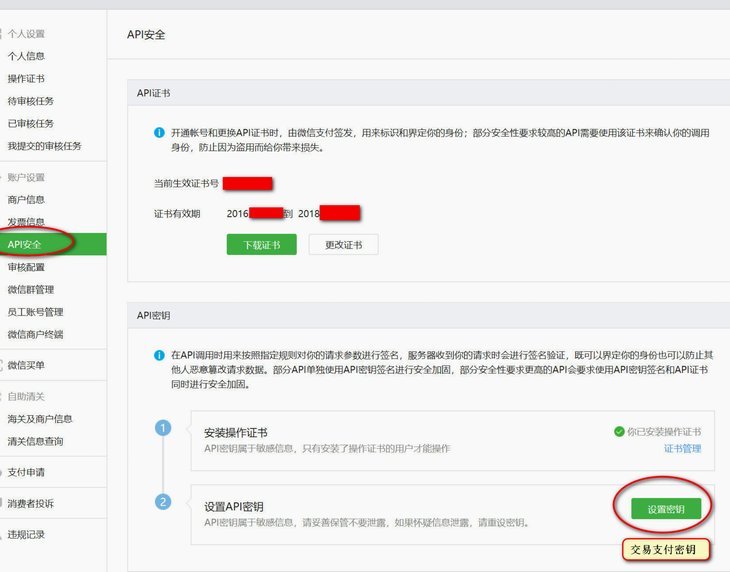 微信分付套现有利息吗？官方查询渠道全解析