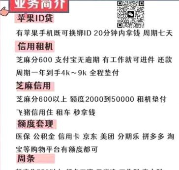 分期乐购物额度套现是真的吗