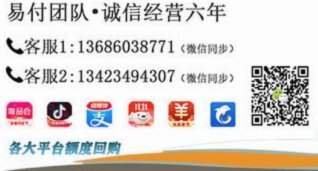 分期乐购物额度套现是真的吗