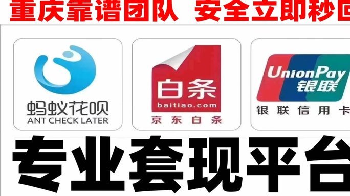 白条怎么套现方法
