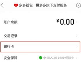 羊小咩信用钱包银行卡解绑教程