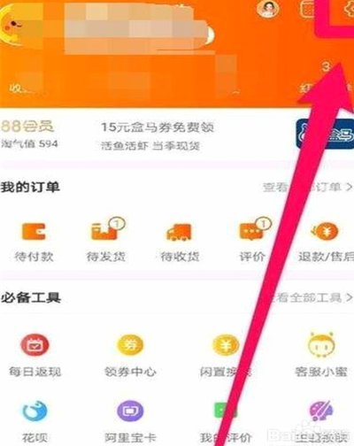 羊小咩信用钱包怎么解绑银行卡