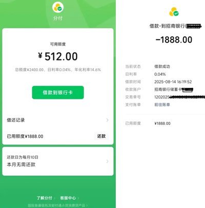 微信分付钱怎么取出来