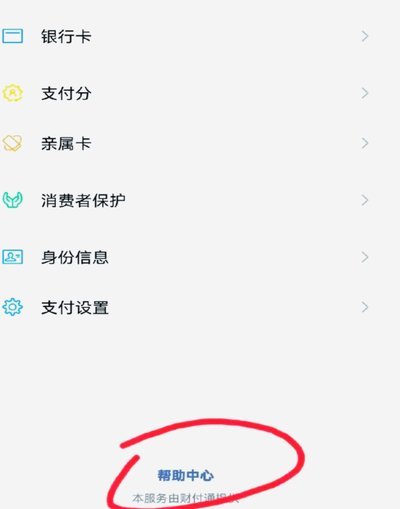 微信分付套出来怎么用不了