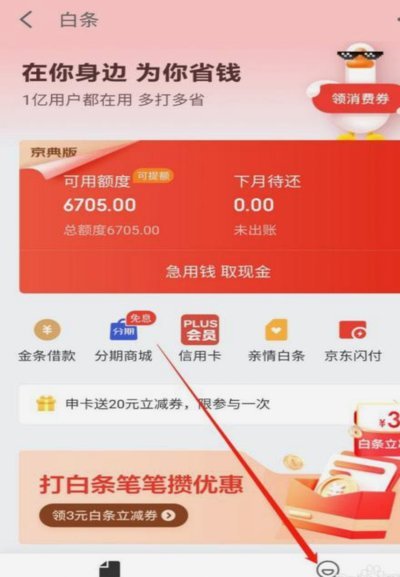 白条现金提现指南