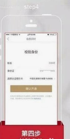 白条秒到怎么刷 现金