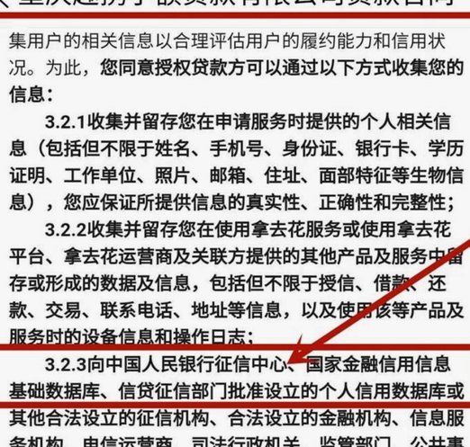 携程拿去花按时还款会上征信吗