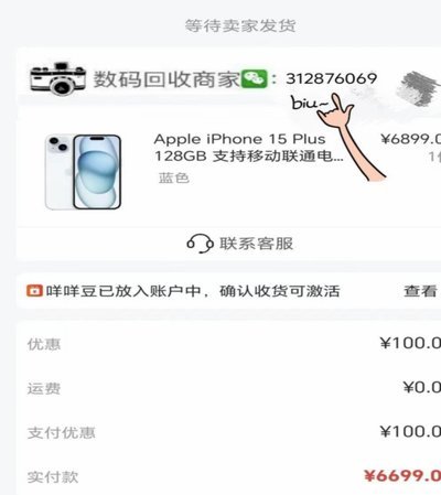 便荔卡包购物额度套现的可靠吗