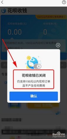 花呗里的钱怎么提现