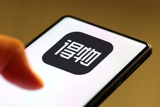 得物平台可信吗