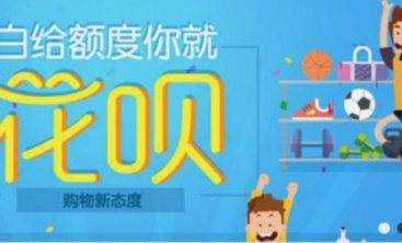 套花呗二维码怎么做