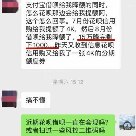 套花呗二维码怎么做