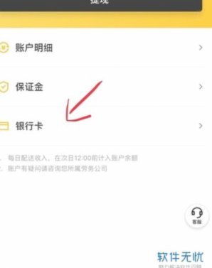 美团月付怎么套出来提现 出来的