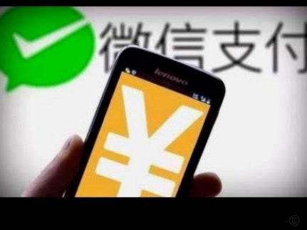 微信分付提现
