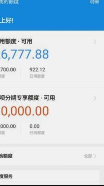 花呗现在怎么套