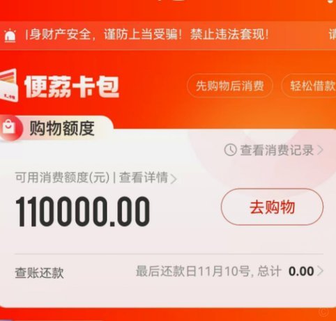 羊小咩额度秒提现轻松到账