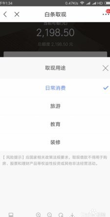 白条有额度但是提现不了怎么办