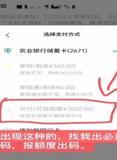 分付24小时取现 取不出来