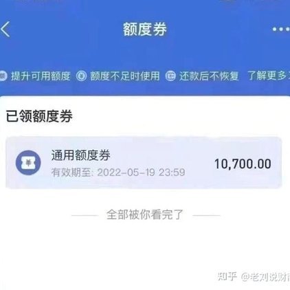 拿去花额度如何顺利提现