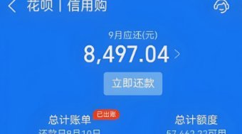花呗套花呗
