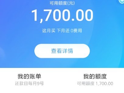 花呗套花呗
