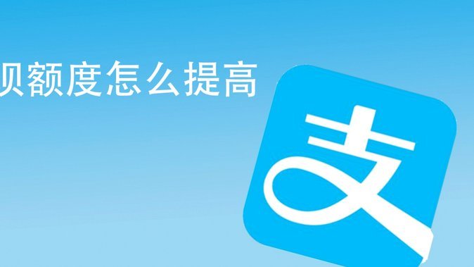 怎么套花呗额度出来