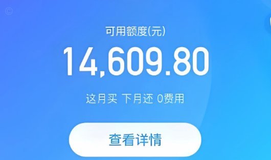 怎么套花呗额度出来