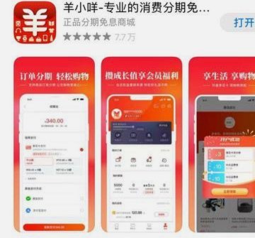 羊小咩额度提升方法