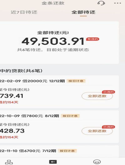 京东白条逾期怎么协商免息