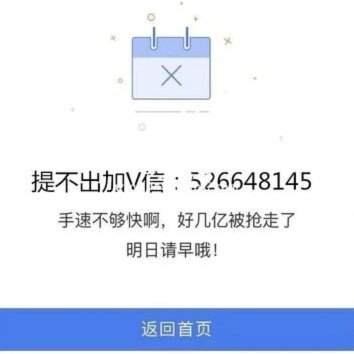 明天再试背后的用户体验