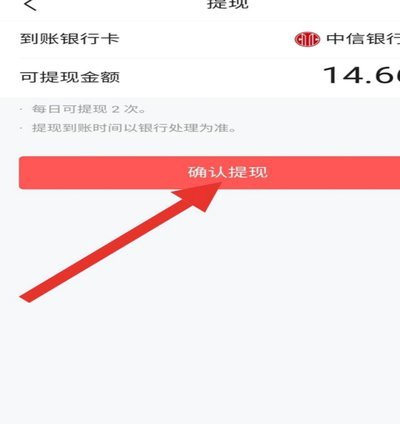 得物提现到账时间及安全性详解