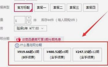 套花呗钱可靠不 平台会怎么样