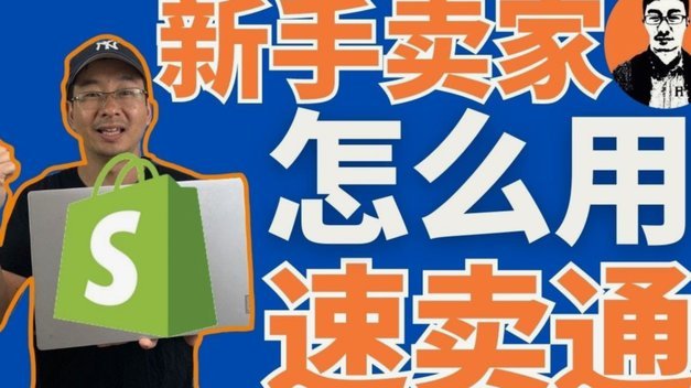 哪些商品能快速出手？
