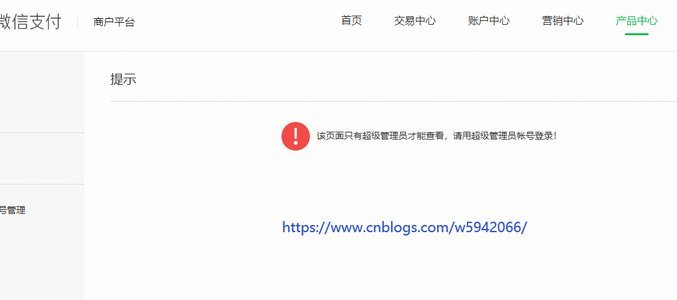 微信分付轻松开通商家更省心