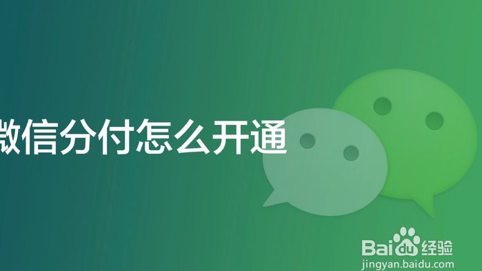 分付套现：风险与安全的平衡术