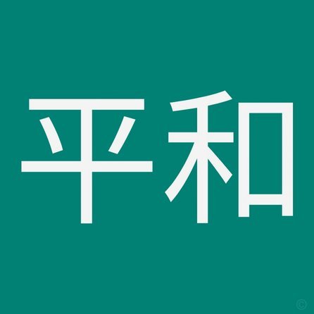 套花呗的机子可靠吗知乎