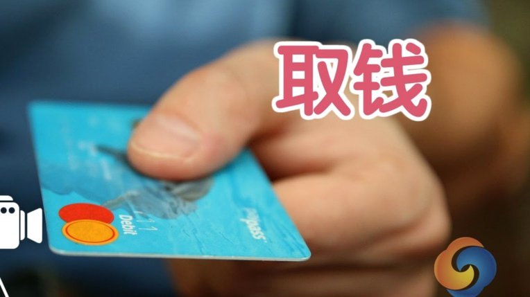 携程拿去花额度如何提现至银行卡？