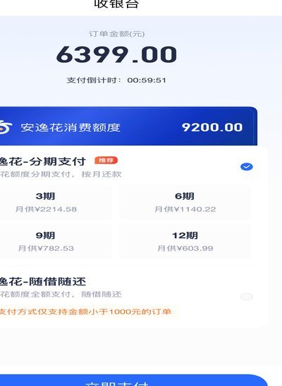 安逸花提醒明日归还背后的意义