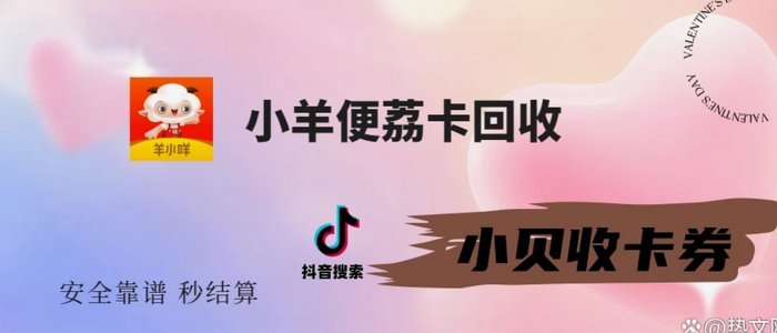 便荔卡额度巧变现金流