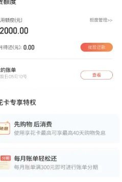 羊小咩便荔卡额度变现