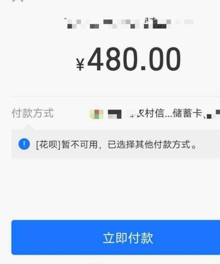 套花呗会被风控吗？小心隐藏风险