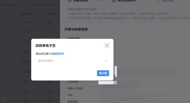 得物提现进度如何查询