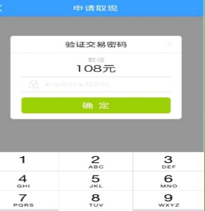 分期乐取现与电商交易受限