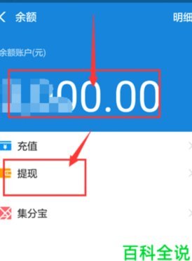 余额转支付宝，轻松实现步骤指南