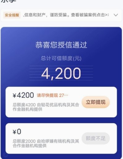 得物额度能提现吗？秒到账吗？