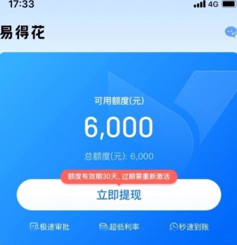 得物额度可以提现吗 秒到账吗