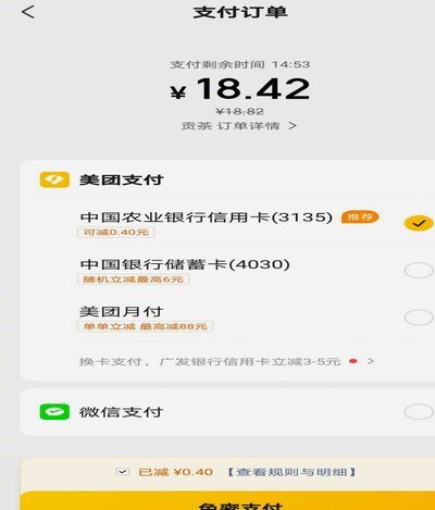 美团月付如何刷出来